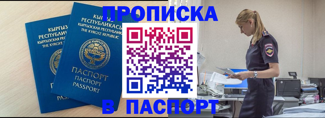 прописка для кредита в Каргате