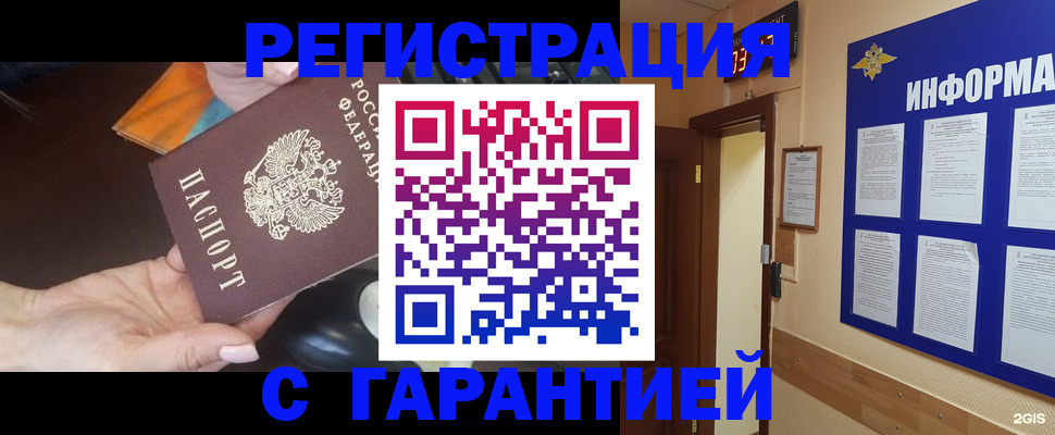 временная регистрация для школы в Каргате