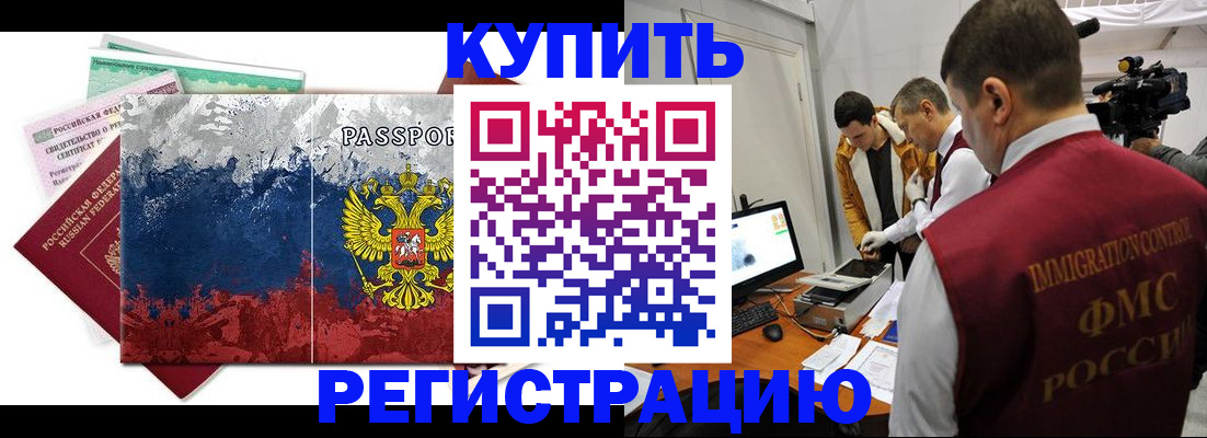 временная регистрация собственник в Каргате